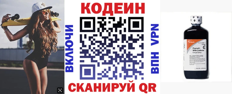 Кодеиновый сироп Lean Purple Drank  наркошоп  Чаплыгин 